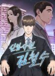 Rookie Employee Kim Cheolsu