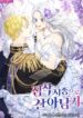 Surviving-As-An-Obsessive-Servant