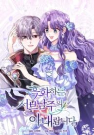 im-the-wife-of-the-yandere-second-male-lead-211×300