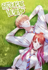 weak-prince-chases-love
