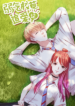 weak-prince-chases-love