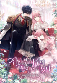 I Became the Sister of the Time-Limited Heroine