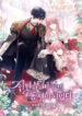 I Became the Sister of the Time-Limited Heroine