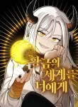 a-golden-world-to-you
