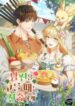 be-careful-when-choosing-a-husband-193×278