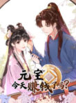 did-yuanbao-make-money-today-225×300
