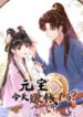 did-yuanbao-make-money-today-225×300