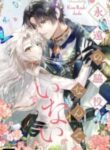 i-will-not-be-the-supporting-character-forever-234×300