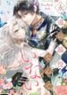i-will-not-be-the-supporting-character-forever-234×300