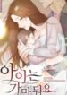 leave-my-child-alone-234×300