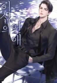 lee-seob’s-love-193×278