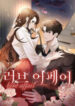 love-affair-193×278