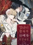 the-rogue-prince-is-secretly-an-omega