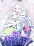 I-Need-to-Raise-My-Sister-Right