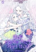 I-Need-to-Raise-My-Sister-Right