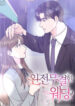 My-Bosss-Perfect-Wedding-193×278