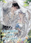My-Husband-Hates-Me-But-He-Lost-His-Memories_1632981514