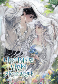 My-Husband-Hates-Me-But-He-Lost-His-Memories_1632981514