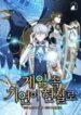 My Lucky Encounter From The Game Turned Into Reality manhwa