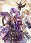 The Heroine Had an Affair with My Fiance