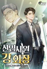 The New Employee Chairman Kang