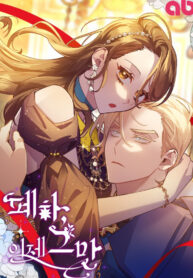 Your-Majesty-Please-Stop-Now