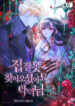 You’ve Got The Wrong House, Villain manhwa