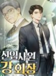 chairman-kang-the-newcomer-234×300