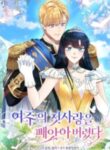 i-stole-the-heroine’s-first-love-234×300