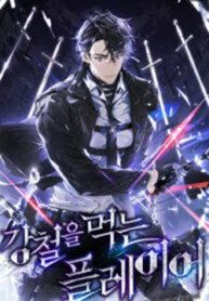 Steel-Eating Player – MangaZin