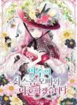 I Will Divorce the Female Lead’s Siscon Brother