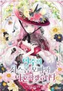 I Will Divorce the Female Lead’s Siscon Brother