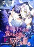 Love You, with Death