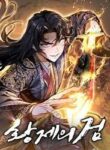 THE EMPEROR’S SWORD