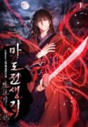 chronicles-of-the-demon-faction-193×278