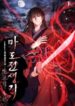 chronicles-of-the-demon-faction-193×278