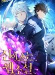 god’s-webnovel