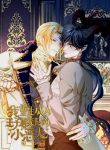 Read Manga I Was Reborn as His Highness the Prince’s Little Evil Dragon – MangaZin
