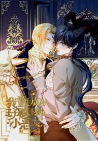 Read Manga I Was Reborn as His Highness the Prince’s Little Evil Dragon – MangaZin