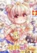 it-takes-a-lot-of-cuteness-to-save-this-world-193×278