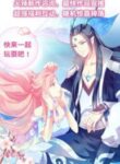 mermaid-bride-of-the-dragon-king