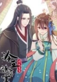 plucky-wife-your-highness-please-don’t33