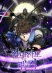 sleeping-ranker-193×278