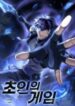 superhuman-battlefield-193×278