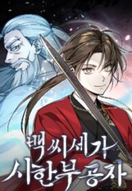 the-terminally-ill-young-master-of-the-baek-clan-193×278