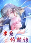 the-water-spirit’s-bride