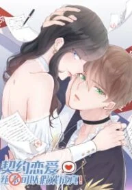 this-contract-romance-must-not-turn-real33 (1)