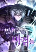 Damn-Demonic-Swords