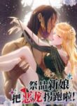 Princess and Dragon