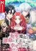 The Reincarnated Witch Finds Her Beloved Prince and Lives Happily Ever After